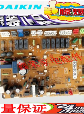 原装 大金 空调 电脑板 主板 EC0434 (F)(D) EC0435F/E/D 已测试