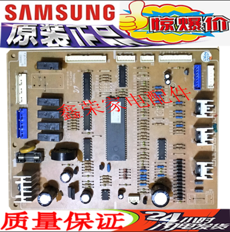 三星对开门冰箱配件 DA41-00549B HGFS-115 电脑板 电源控制主板