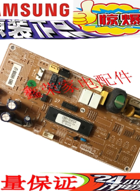 三星空调电脑板主板DB41-00639A DB91-00450A DB93-06899B-LF