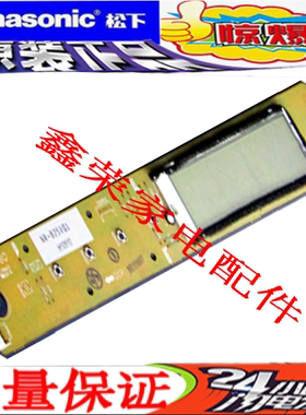 松下冰箱配件NR-B25VG1 显示板 操作板 控制板 按键板 电脑板