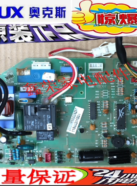 奥克斯变频空调内机板电脑板主板 SX-SA1-BP-M37546