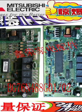 三菱电机华凌空调配件主板电脑板BG76N488G01/G02 两款通用
