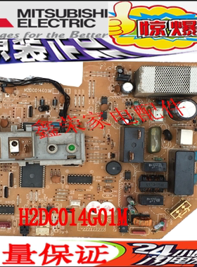 三菱电机空调配件 主板电路板SE76A754G01 DE00N225B H2DC014G01M