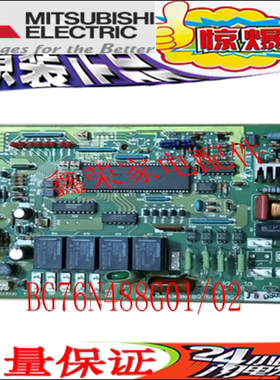 原装三菱空调电机外板电脑板 3P/5P BG76N488G01 BG76N488G02 PSH