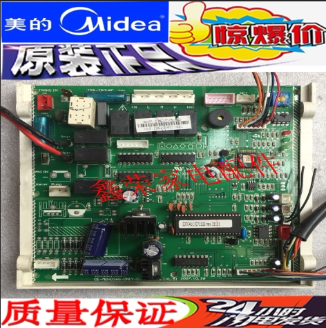 原装美的空调CE-MDVD36G/DN1Y-C.D.1.1.1-1主板MDVH-J36G/D.D.1.1