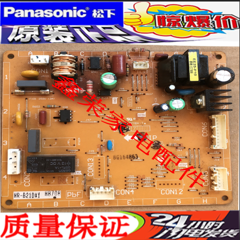 松下冰箱配件/变频板/电脑板NR-B21DX1/B23DX1/B26M2 /控制基板