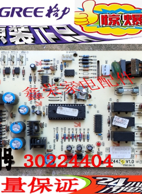 原装格力风管机外机电脑板 Z4435-M 30224404 主板GRZ4435