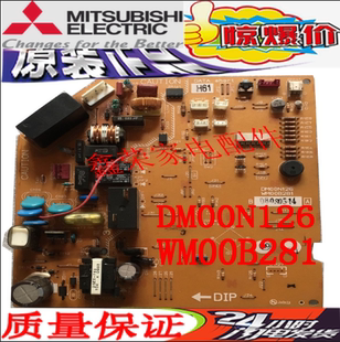 CE09VD MSD EC12VD WM00B281 DM00N126 三菱空调电脑板MSH