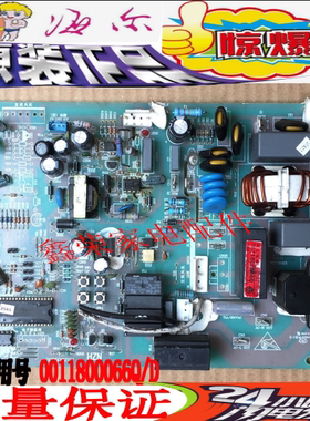 海尔变频空调主板0011800066Q/D控制板KFR-35W/E1DBPF