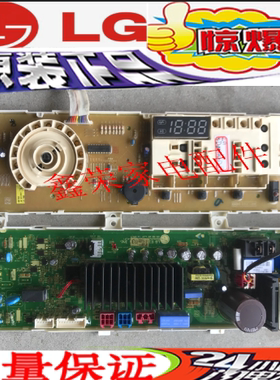 原装LG洗衣机WD-N12430D WD-N12435D显示控制板EAX61985910G