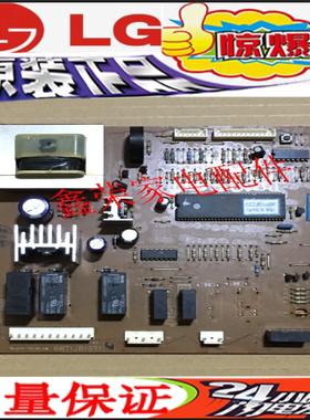 原装 LG冰箱 GR-B207EC 电脑板 6871JB1071Q 主板 6870JB2031R/Q