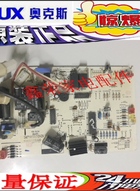 奥克斯 空调电脑板 SX-SA1-M37546主板 控制板
