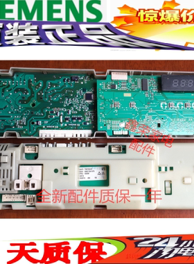 西门子滚筒洗衣机Silver2205 wm2185/2185 XQG52-288 286电脑板