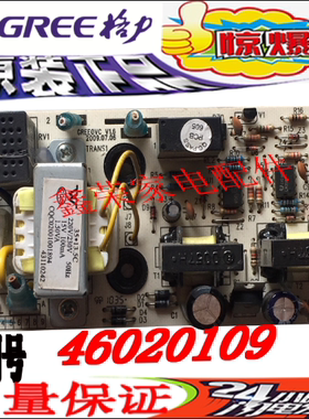 格力空调 过流保护器 46020109 9A GRJ601-P 3匹 外机 电流检测板