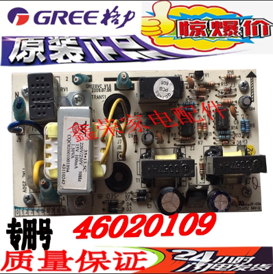 格力空调 过流保护器 46020109 9A GRJ601-P 3匹 外机 电流检测板