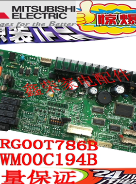 三菱电机空调 内机电脑板 MFD-53YVA RG00T786B WM00C194B