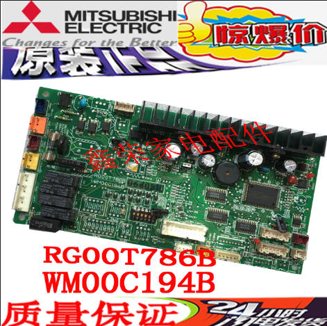 三菱空调内机电脑板RG00T786B