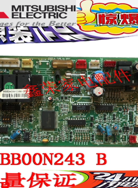 三菱空调 原装 电脑板 BB76N244G03 BB00N243 B已测试