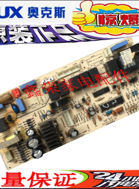 奥克斯电脑板HZBC-CZ/ZZ-JL8-3N 71L/ZZD原装 已测试