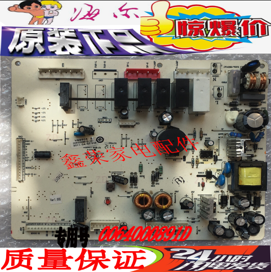 海尔冰箱电脑板0064000891D控板
