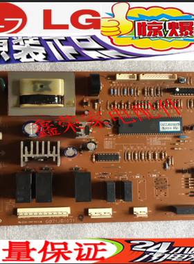 原装 LG冰箱 GR-B207EC 电脑板 6871JB1071Q 6871JB1017主板