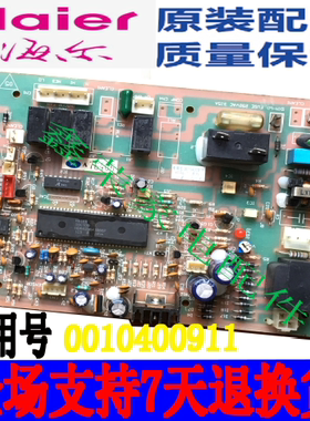 原装海尔空调控制电脑主板HZN KFRd-71L/E(F) 0010400911 3300243