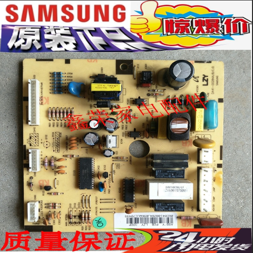 三星冰箱电脑主板 BCD-252NIV R DA41-00284A / 00428C / 00604B
