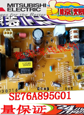 三菱空调电脑板外机主板 MSH-J12TV DE00N300 SE76A895G01
