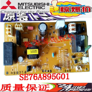 三菱空调电脑板外机主板 J12TV DE00N300 SE76A895G01 MSH