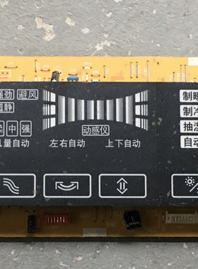 配件原装空调配件.主板 显示板A745434触摸屏控制面板质量保证