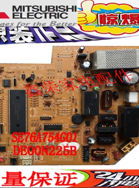 三菱空调 电脑板H2DC014G01M SE76A754G01控制板DE00N225B主板