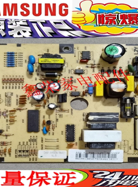 三星冰箱电脑板 BCD-230MKG DA41-00507A DA41-00506A
