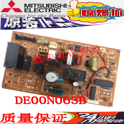 DE00N063B三菱空调电脑板 控制板 外机板