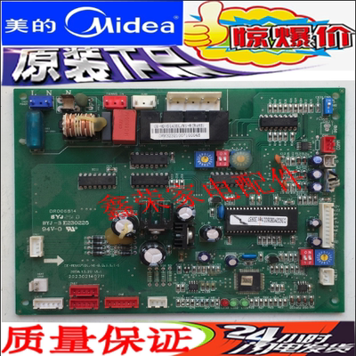 美的空调电脑板 MDV-D45DL/N1-B 主板 CE-MDVD710DL/N1-B.D.1.1.