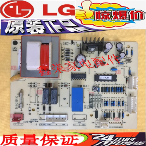 lg冰箱配件bcd-236ndq原装主板 电脑板 控制板ebr5717720 gb2-pjt