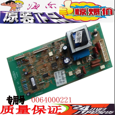 海尔冰箱电脑板VC755023 0064000221 VC532237 7D主板