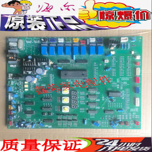 海尔 空调 电脑板 40HPWJ06V3.PCB VC571015