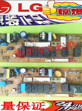 原装 LG 空调 电脑板 主板6870A90108A 6871A20438A/B 299A/G
