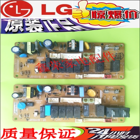 原装 LG 空调 电脑板 主板6870A90108A 6871A20438A/B 299A/G