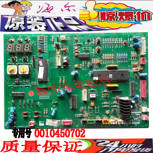 海尔空调电脑板板 150WBP01.PCB VC571015 0010450702 KR-110W-BP