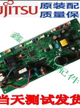 富士通变频空调 電脑板 主板K08BR-02-01 9708068022 1000HSE-C1