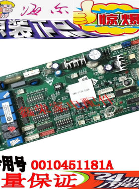 海尔空调KMR-28N/522A,KMRd-80N/520C电脑板主板0010451181A原装