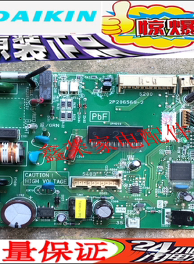 原装 2P206569-3 RX32FV2C 大金变频挂机电路板 2P206569-2