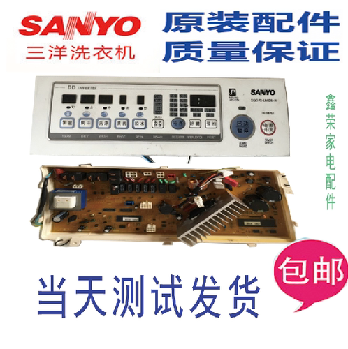 三洋滚筒洗衣机XQG72-L802S/XQG72-L802 903电脑板主控板