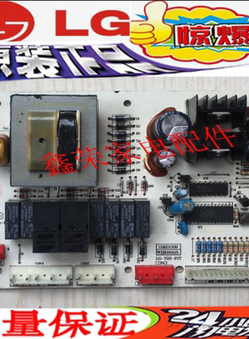 原装LG冰箱电脑板 S8519A-F LG-T23-PJT 119201509 WZB050115