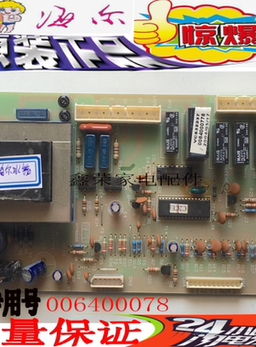 原装海尔冰箱电源板BCD-252WBBS.BCD-272WBBS电脑板 0064000778