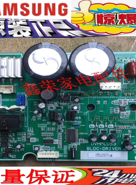 三星变频空调DB41-00666A变频模块全新DB93-09483A