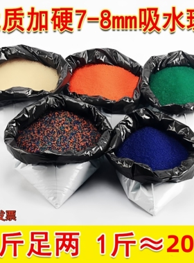 吸水弹7一8mm散装水弹水晶弹子弹专用水弹水泡弹袋装儿童玩具软弹