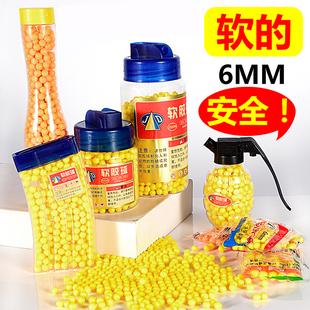 儿童玩具枪子弹软弹枪可发射塑胶球6-7子弹配件软胶弹7-8mm软胶球