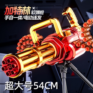 加特林软弹枪儿童玩具抢旋转弹链机关枪男孩生日礼物黄金电动连发
